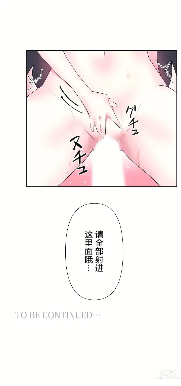 Page 502 of manga 爱爱仙境 LoveLove Wonder Land -online- 46-82