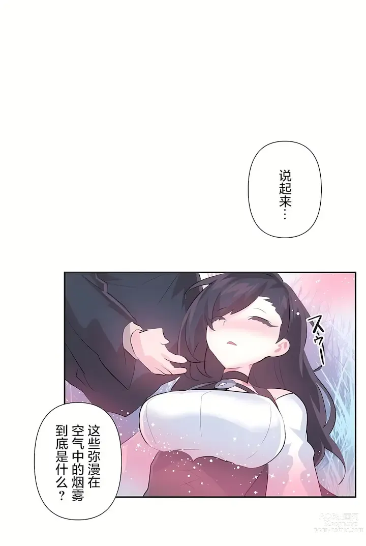 Page 515 of manga 爱爱仙境 LoveLove Wonder Land -online- 46-82