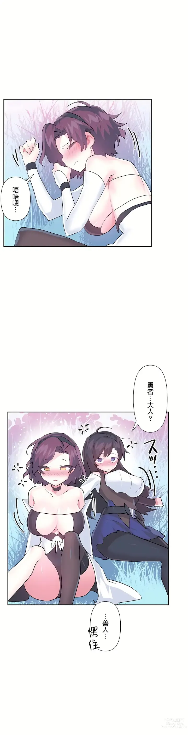 Page 519 of manga 爱爱仙境 LoveLove Wonder Land -online- 46-82