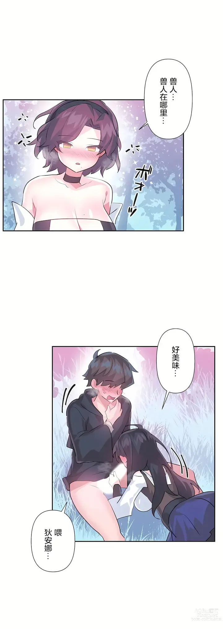 Page 522 of manga 爱爱仙境 LoveLove Wonder Land -online- 46-82