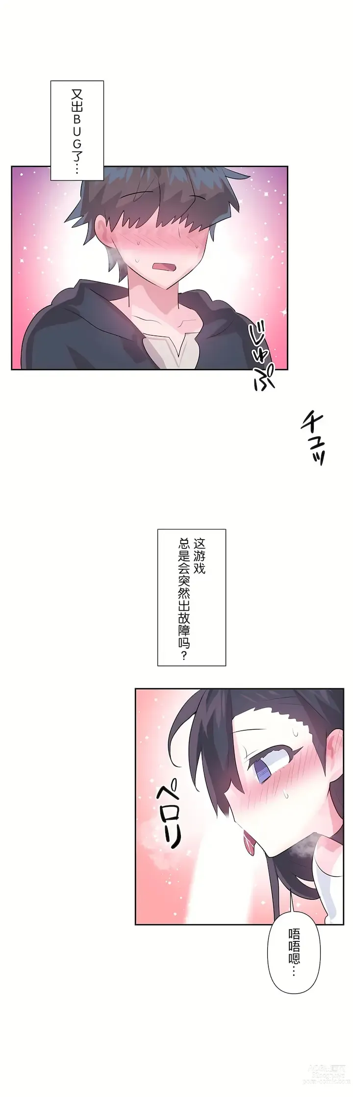 Page 524 of manga 爱爱仙境 LoveLove Wonder Land -online- 46-82