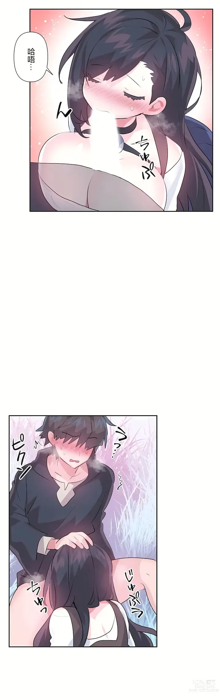 Page 525 of manga 爱爱仙境 LoveLove Wonder Land -online- 46-82