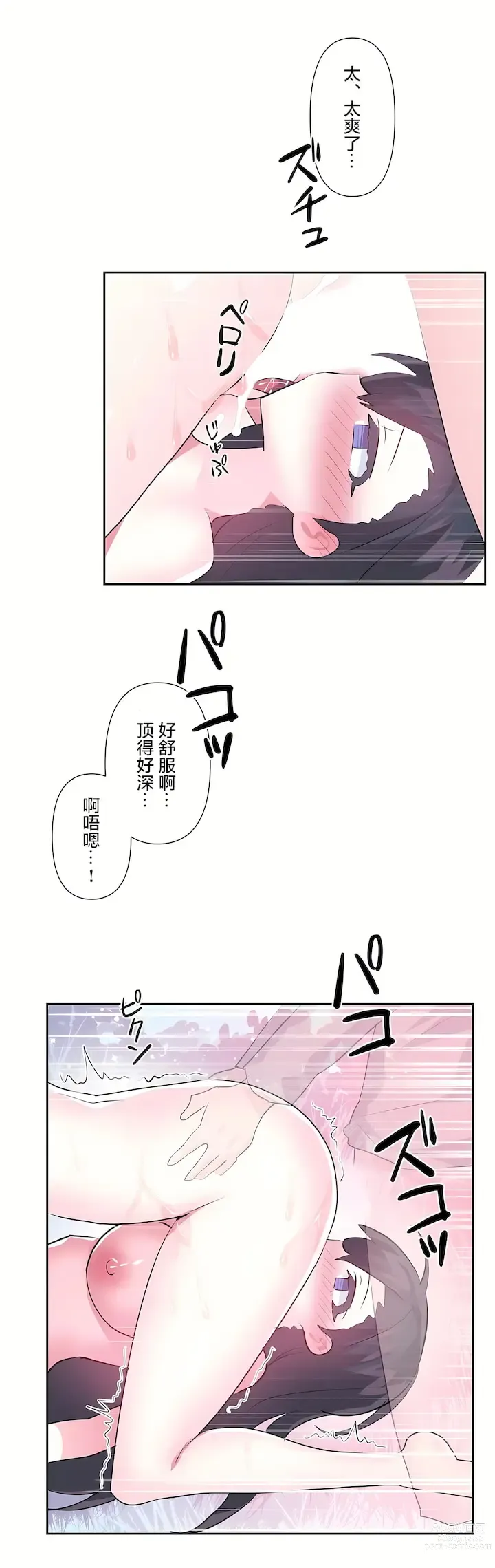 Page 548 of manga 爱爱仙境 LoveLove Wonder Land -online- 46-82