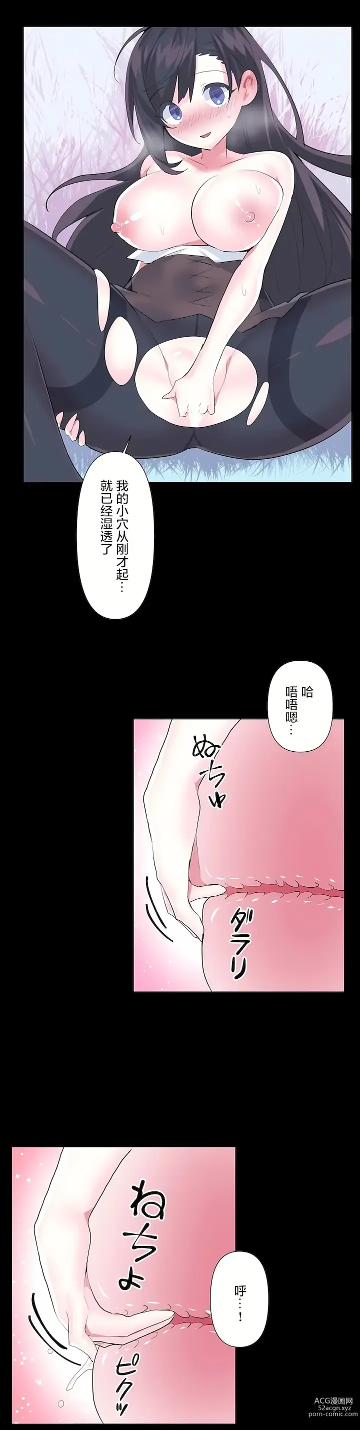 Page 64 of manga 爱爱仙境 LoveLove Wonder Land -online- 46-82