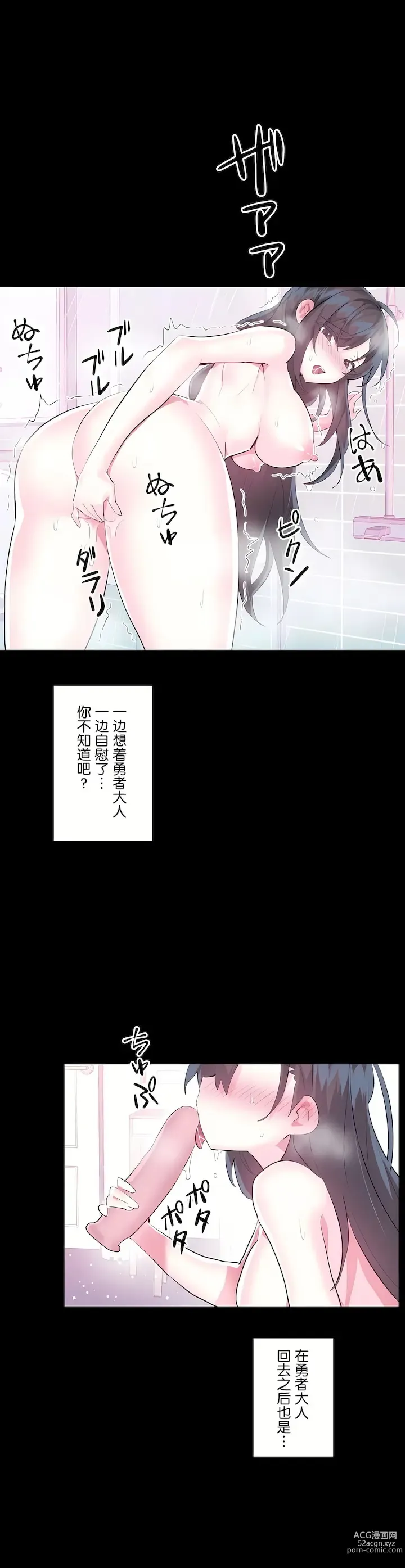 Page 67 of manga 爱爱仙境 LoveLove Wonder Land -online- 46-82