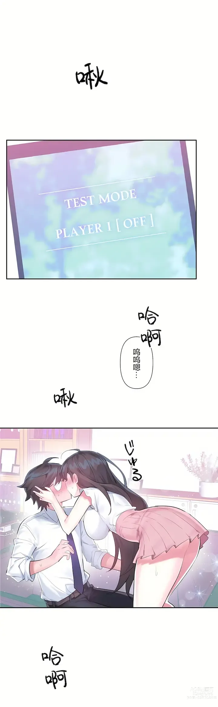 Page 78 of manga 爱爱仙境 LoveLove Wonder Land -online- 46-82