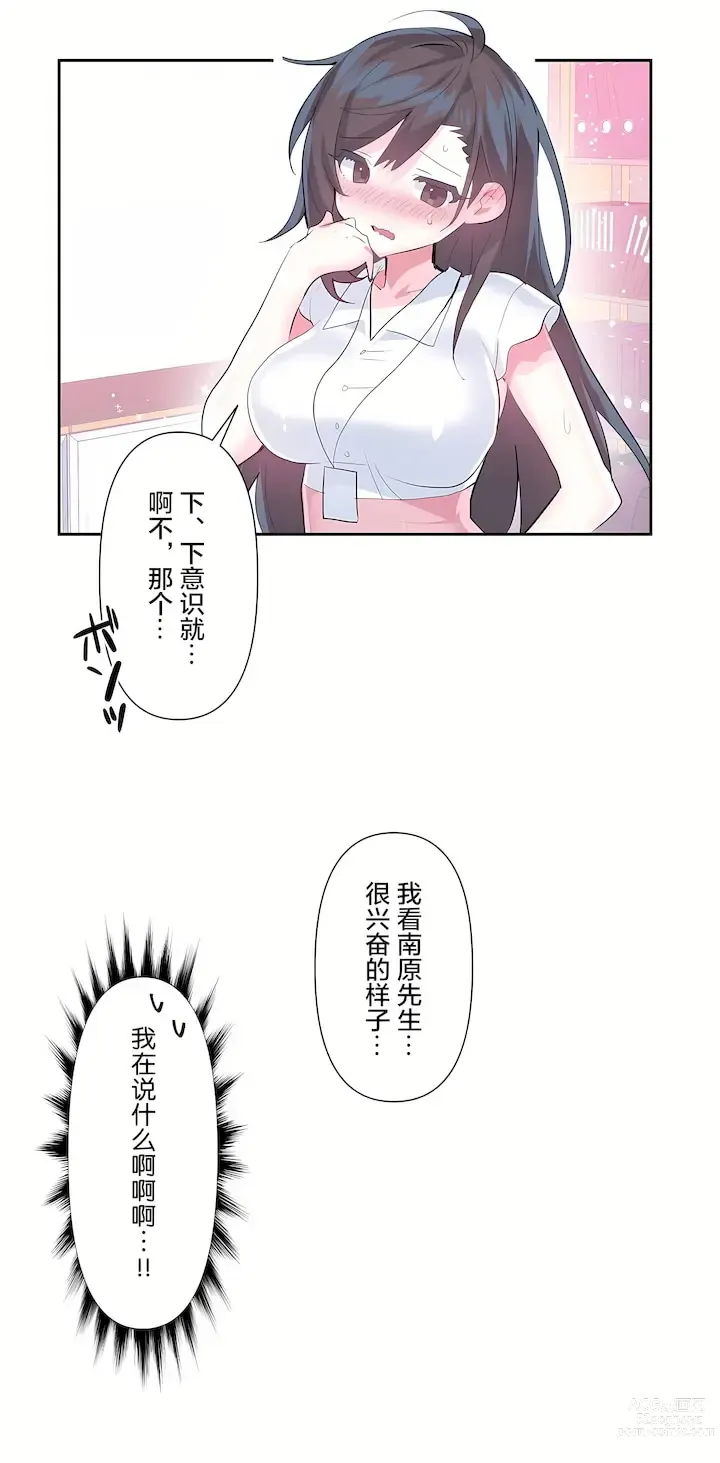 Page 83 of manga 爱爱仙境 LoveLove Wonder Land -online- 46-82