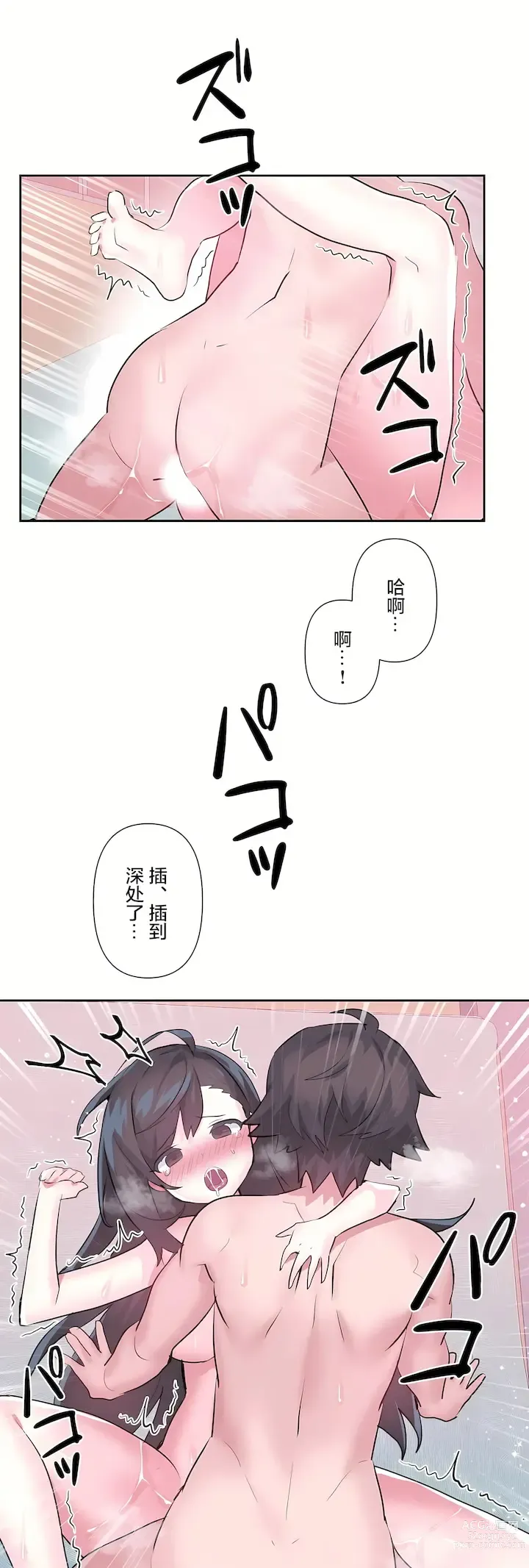 Page 827 of manga 爱爱仙境 LoveLove Wonder Land -online- 46-82