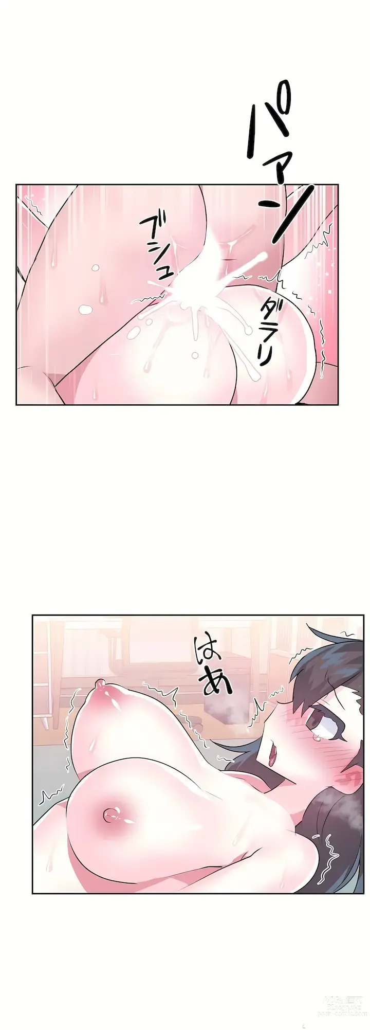 Page 829 of manga 爱爱仙境 LoveLove Wonder Land -online- 46-82