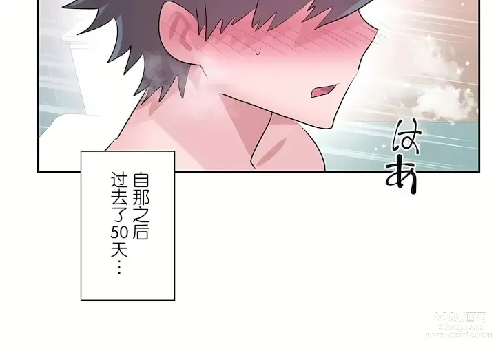 Page 838 of manga 爱爱仙境 LoveLove Wonder Land -online- 46-82