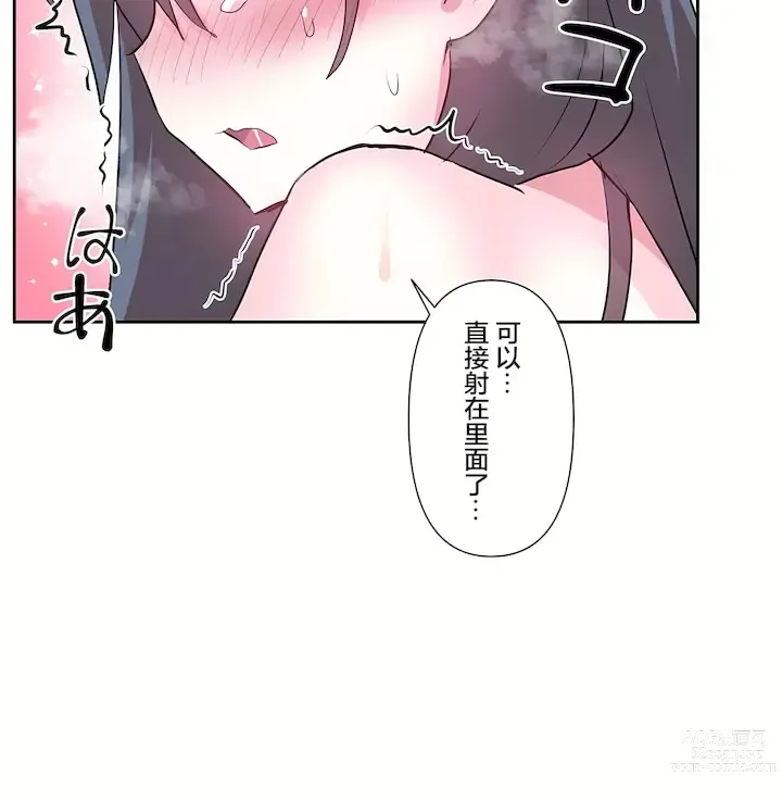 Page 840 of manga 爱爱仙境 LoveLove Wonder Land -online- 46-82