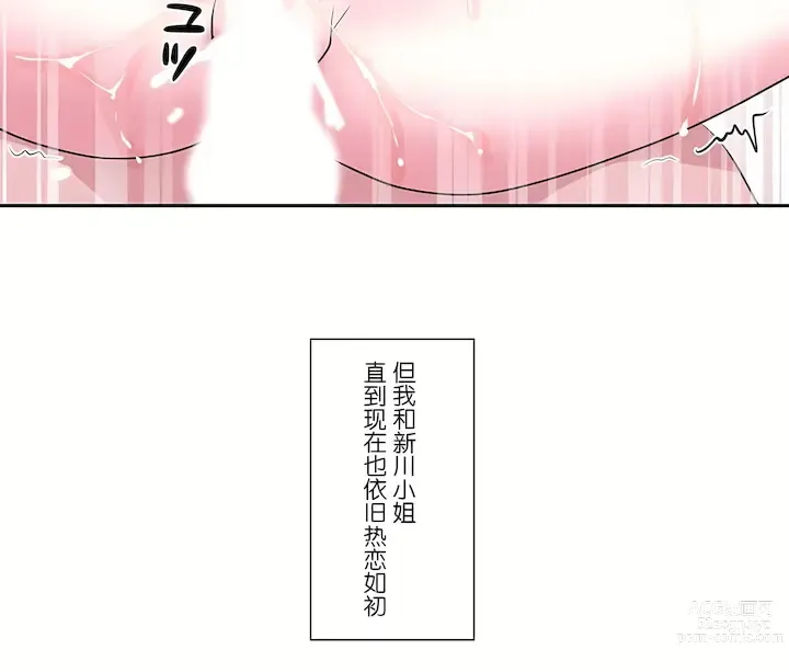 Page 842 of manga 爱爱仙境 LoveLove Wonder Land -online- 46-82