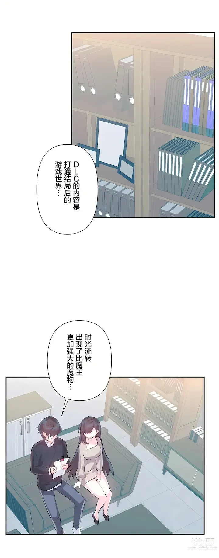 Page 858 of manga 爱爱仙境 LoveLove Wonder Land -online- 46-82