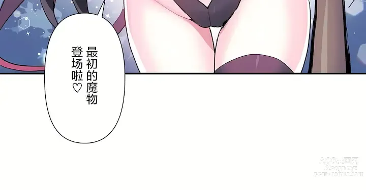 Page 880 of manga 爱爱仙境 LoveLove Wonder Land -online- 46-82