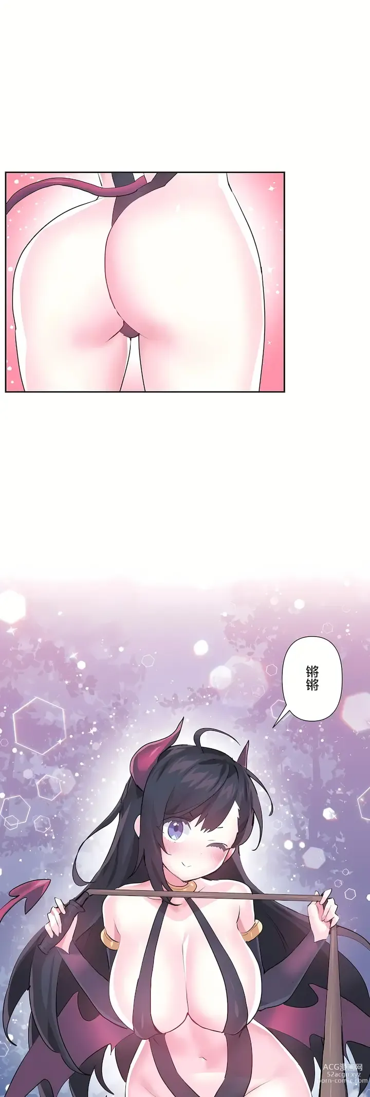 Page 882 of manga 爱爱仙境 LoveLove Wonder Land -online- 46-82