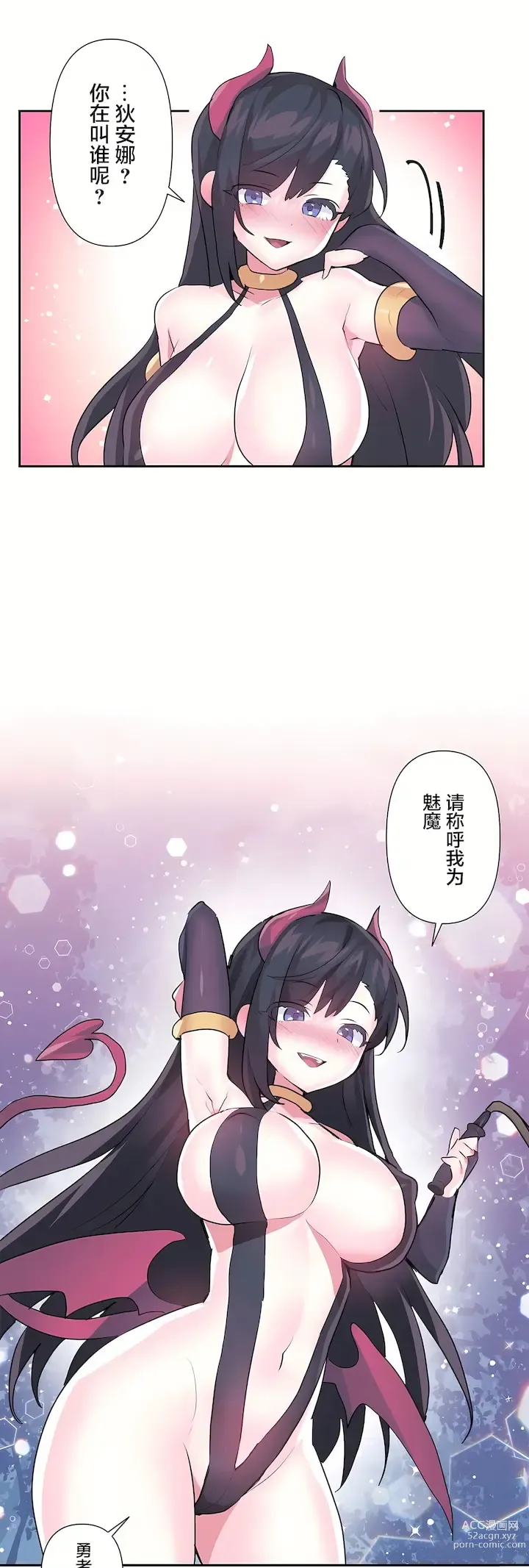 Page 887 of manga 爱爱仙境 LoveLove Wonder Land -online- 46-82