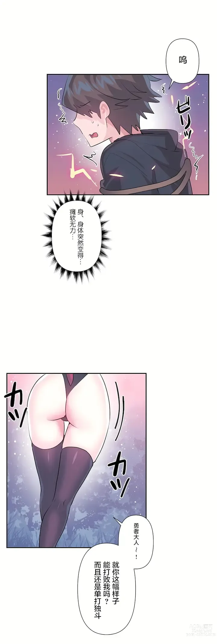 Page 892 of manga 爱爱仙境 LoveLove Wonder Land -online- 46-82