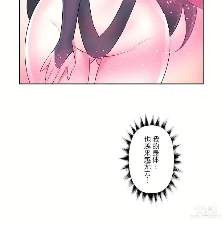 Page 895 of manga 爱爱仙境 LoveLove Wonder Land -online- 46-82