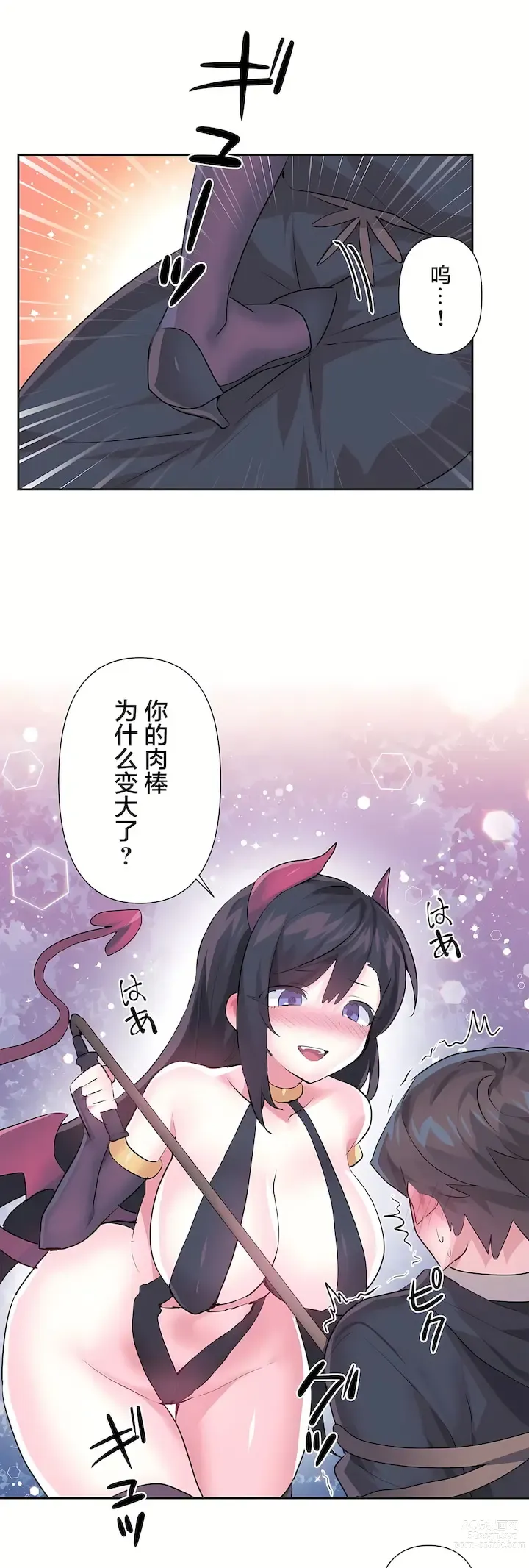 Page 899 of manga 爱爱仙境 LoveLove Wonder Land -online- 46-82