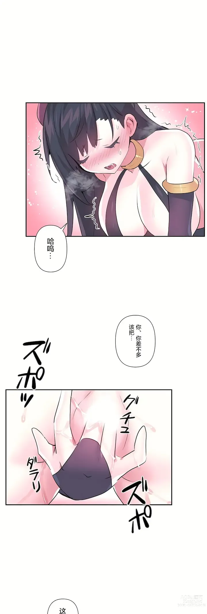 Page 908 of manga 爱爱仙境 LoveLove Wonder Land -online- 46-82