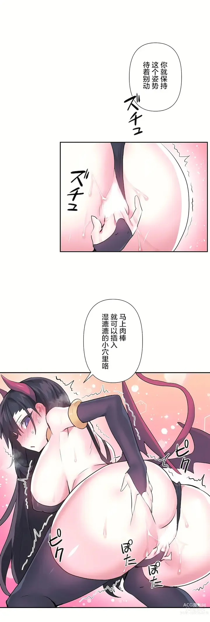 Page 912 of manga 爱爱仙境 LoveLove Wonder Land -online- 46-82