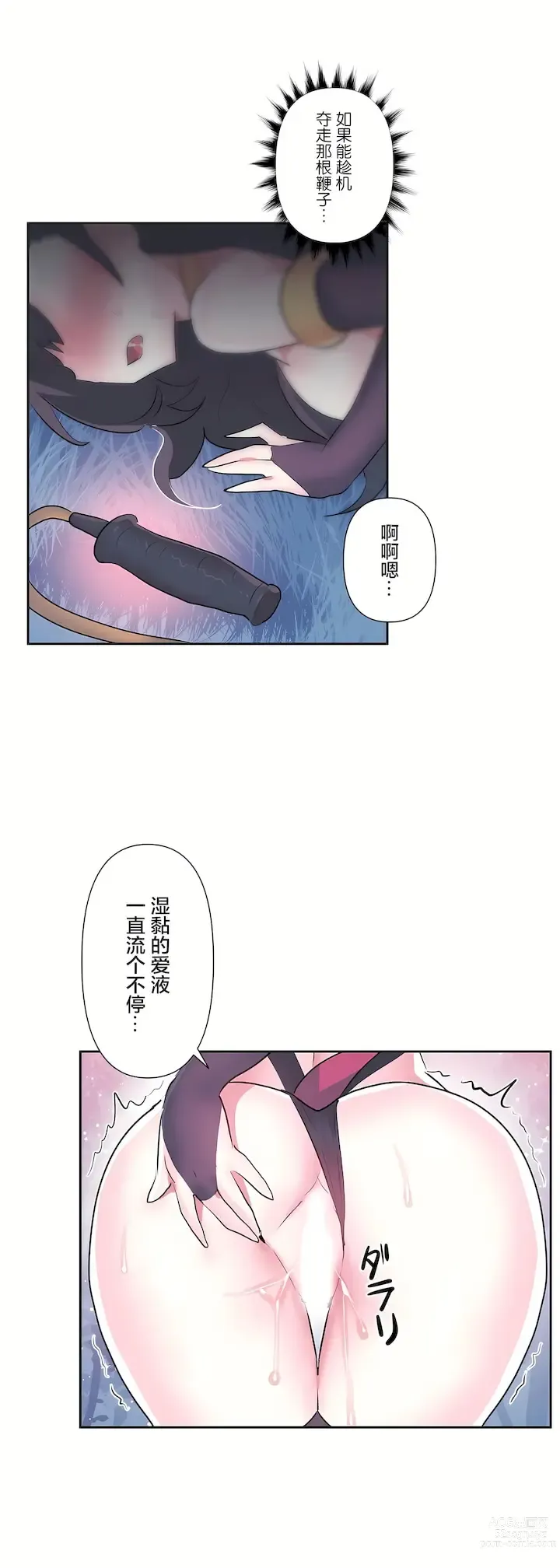 Page 914 of manga 爱爱仙境 LoveLove Wonder Land -online- 46-82