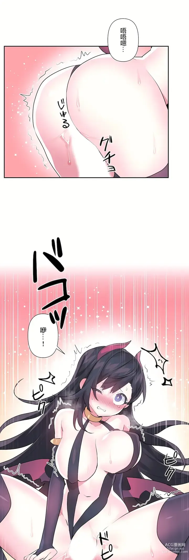 Page 919 of manga 爱爱仙境 LoveLove Wonder Land -online- 46-82