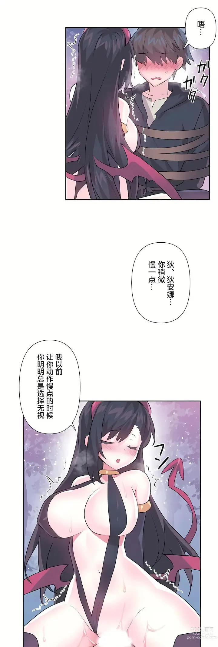 Page 921 of manga 爱爱仙境 LoveLove Wonder Land -online- 46-82