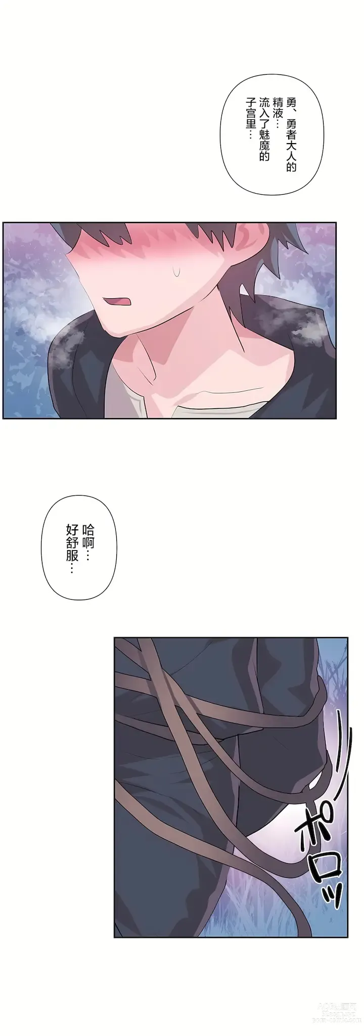 Page 930 of manga 爱爱仙境 LoveLove Wonder Land -online- 46-82