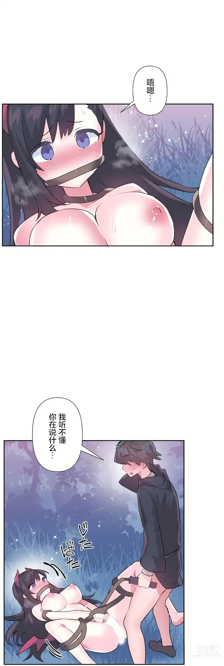 Page 937 of manga 爱爱仙境 LoveLove Wonder Land -online- 46-82