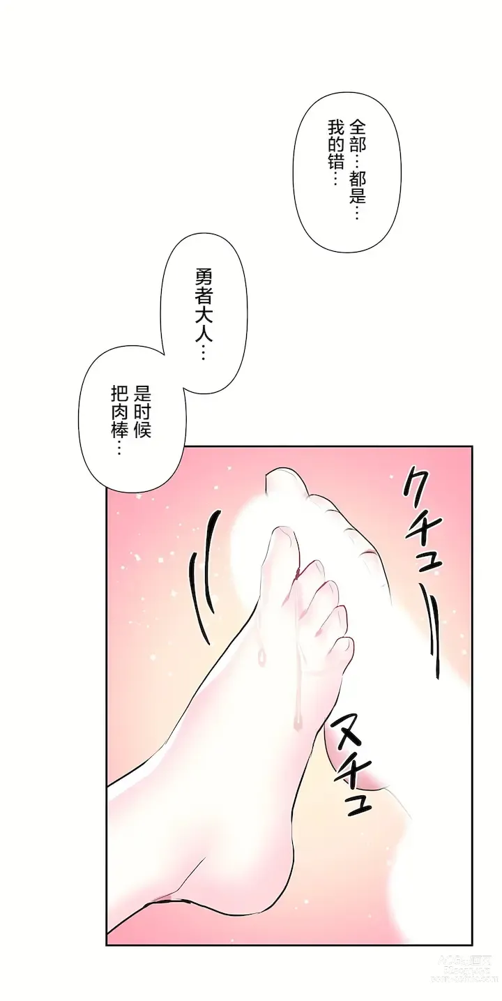 Page 951 of manga 爱爱仙境 LoveLove Wonder Land -online- 46-82