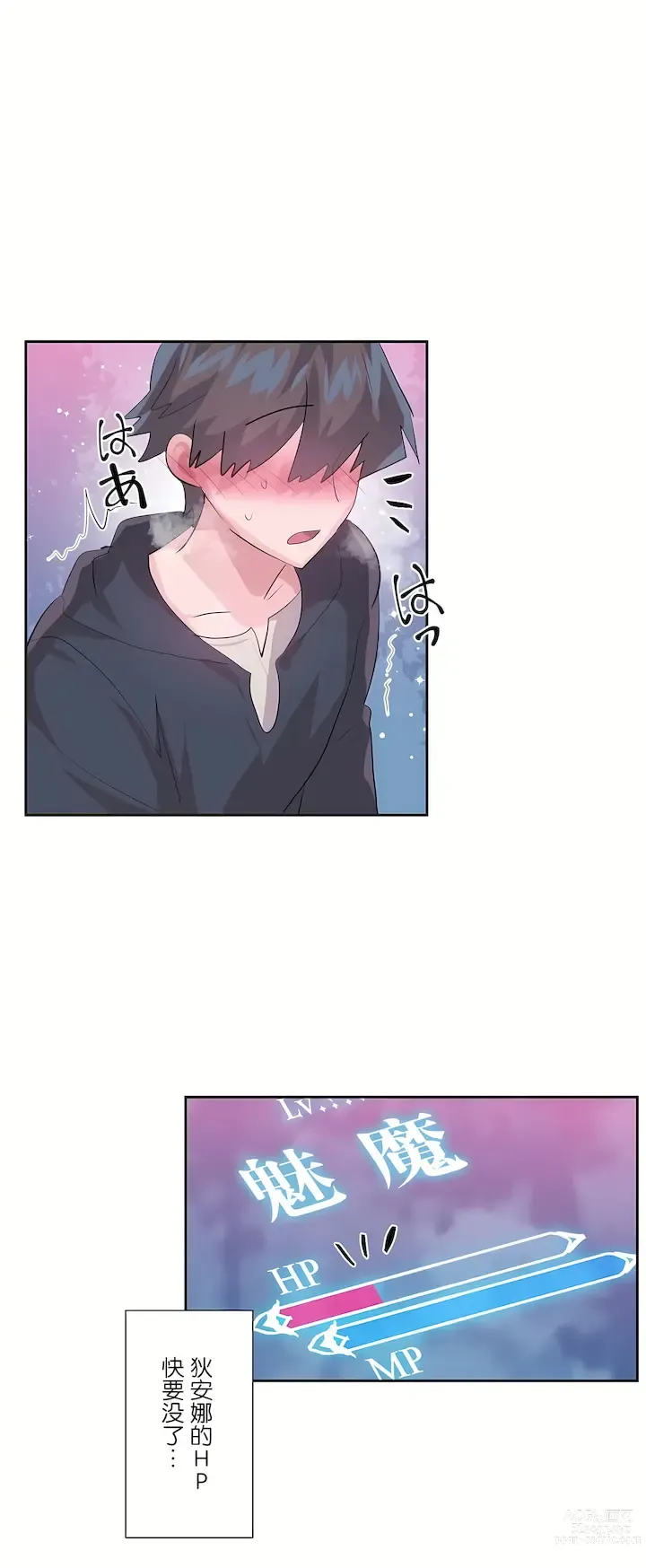 Page 958 of manga 爱爱仙境 LoveLove Wonder Land -online- 46-82