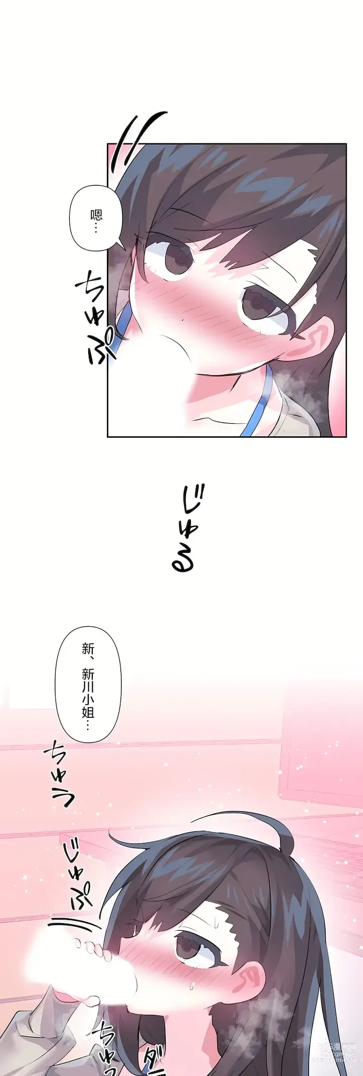 Page 987 of manga 爱爱仙境 LoveLove Wonder Land -online- 46-82