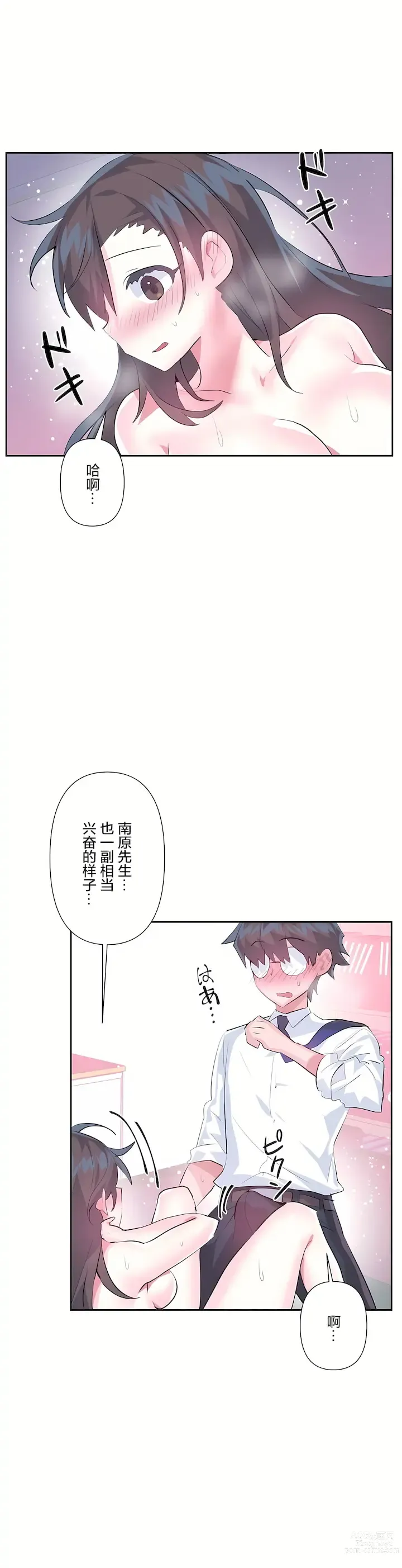 Page 100 of manga 爱爱仙境 LoveLove Wonder Land -online- 46-82