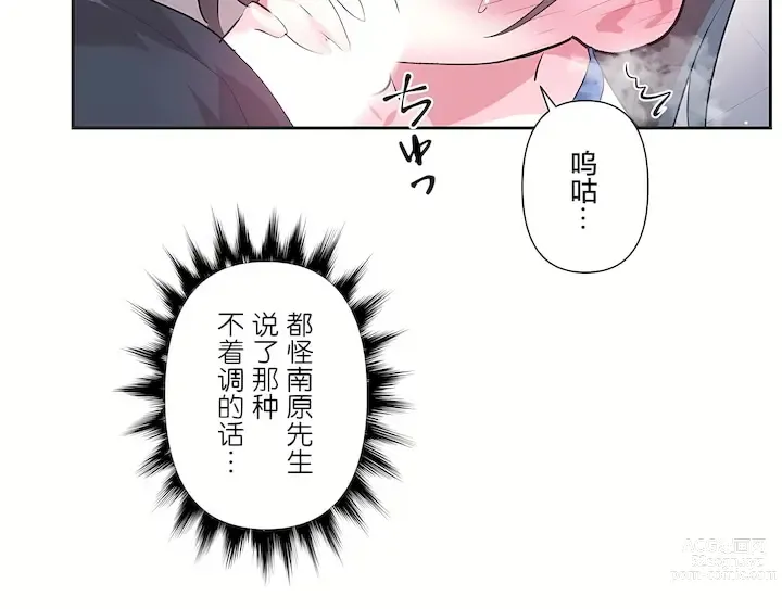 Page 995 of manga 爱爱仙境 LoveLove Wonder Land -online- 46-82