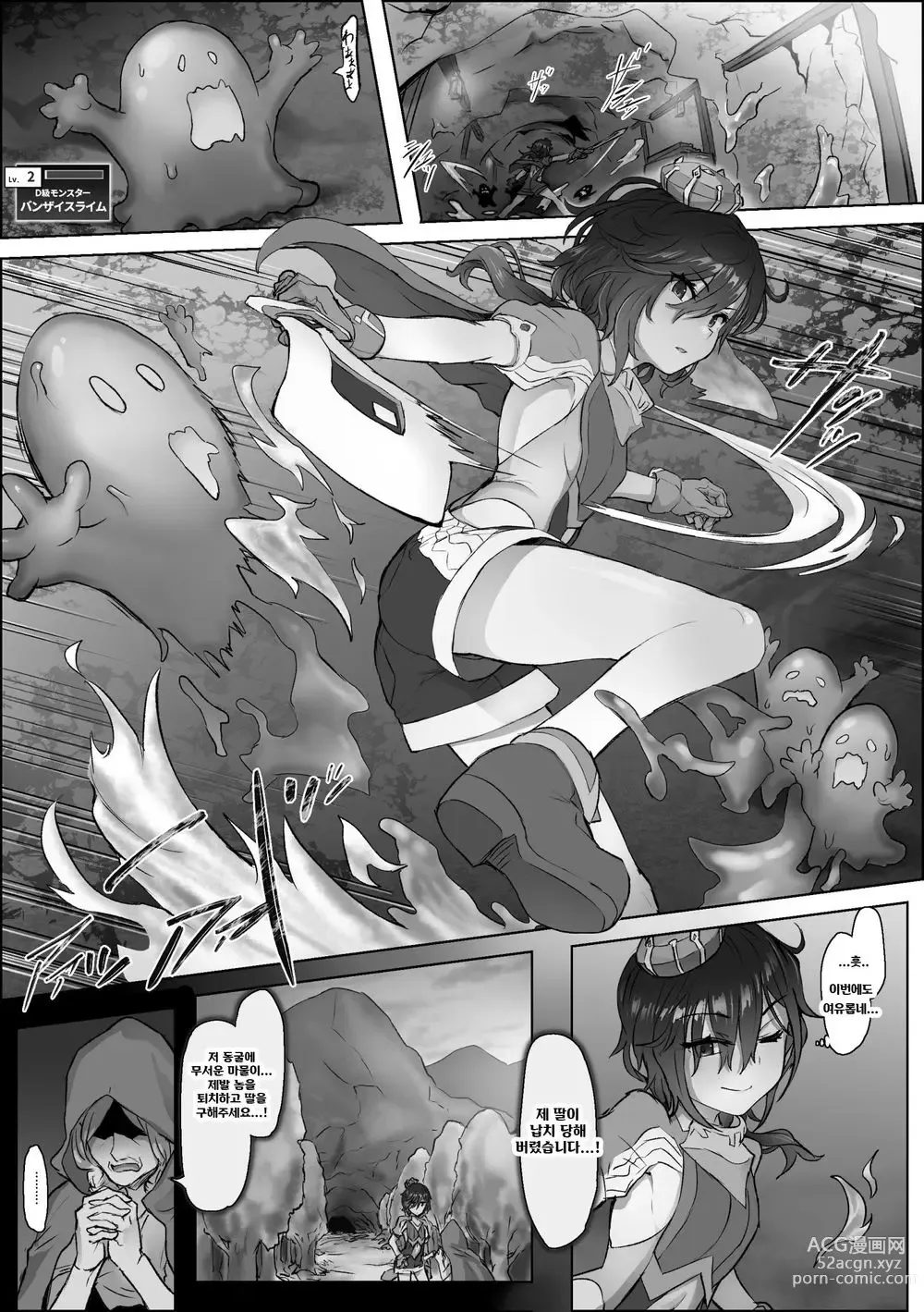 Page 3 of doujinshi 절대패배 클리타락 왕자