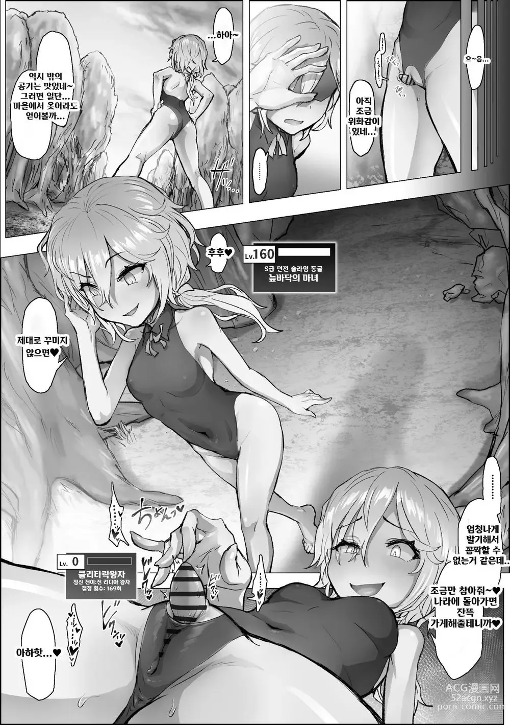 Page 27 of doujinshi 절대패배 클리타락 왕자