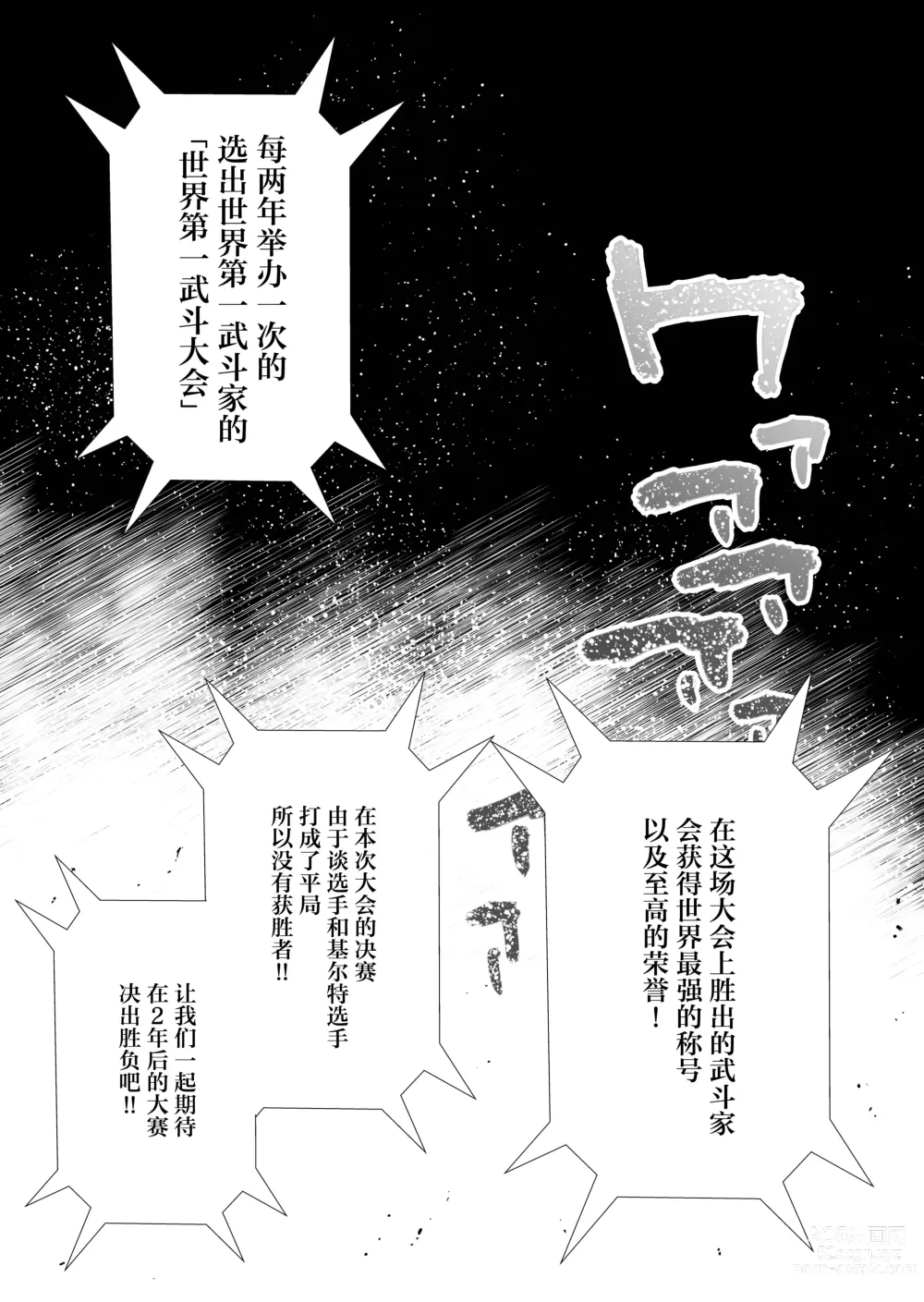 Page 3 of doujinshi 约好要变得更强大而告别的两名战友在2年后重逢时变成了母猪便器这件事