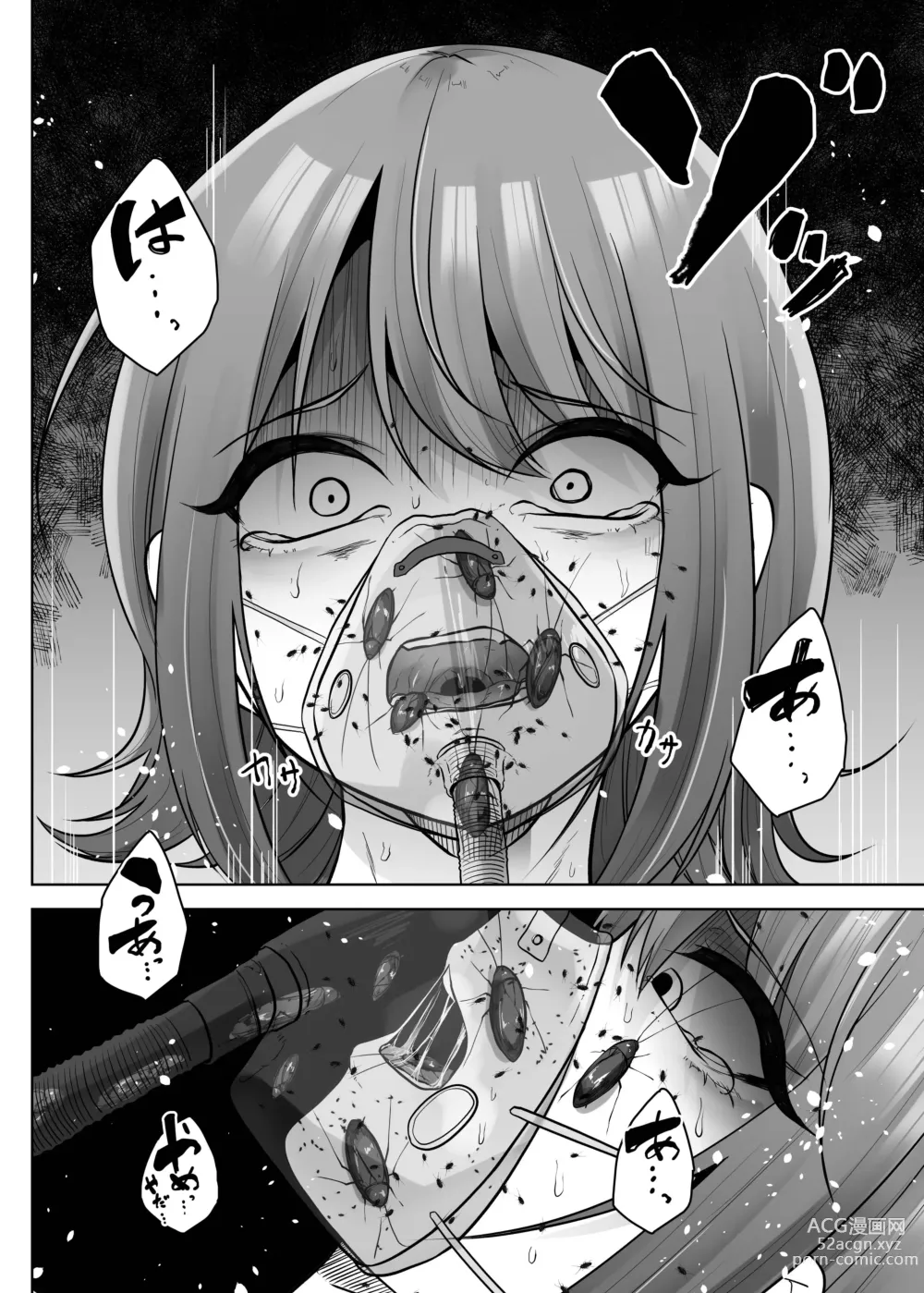 Page 12 of doujinshi Hai Byouin No Kanja