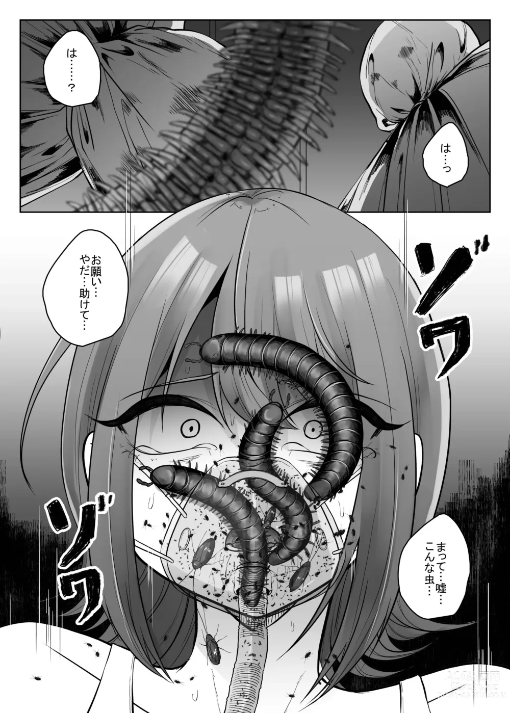 Page 16 of doujinshi Hai Byouin No Kanja