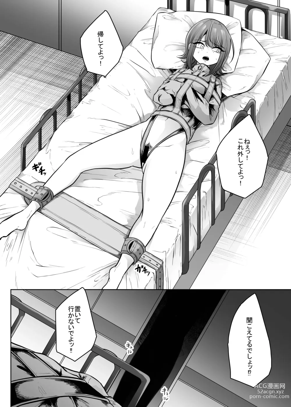 Page 20 of doujinshi Hai Byouin No Kanja