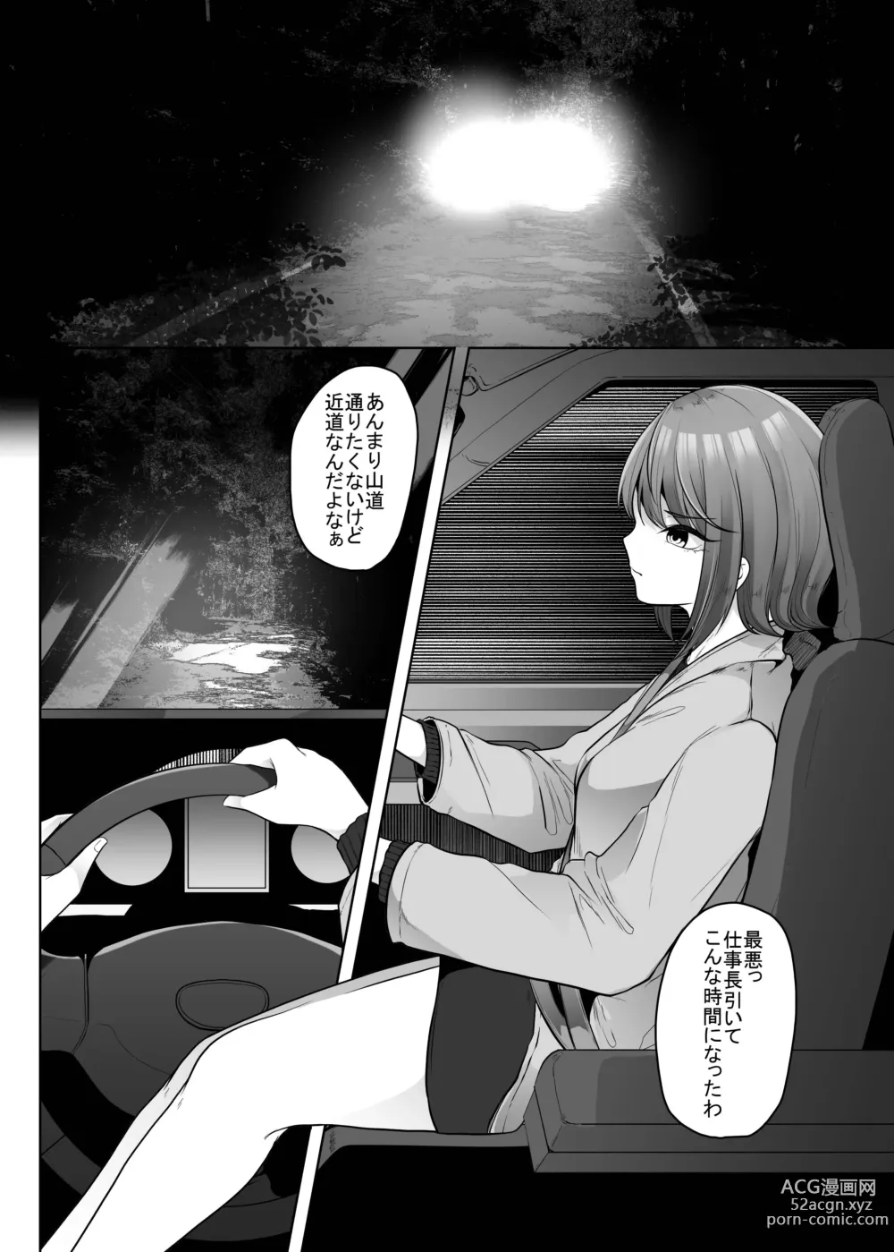 Page 4 of doujinshi Hai Byouin No Kanja