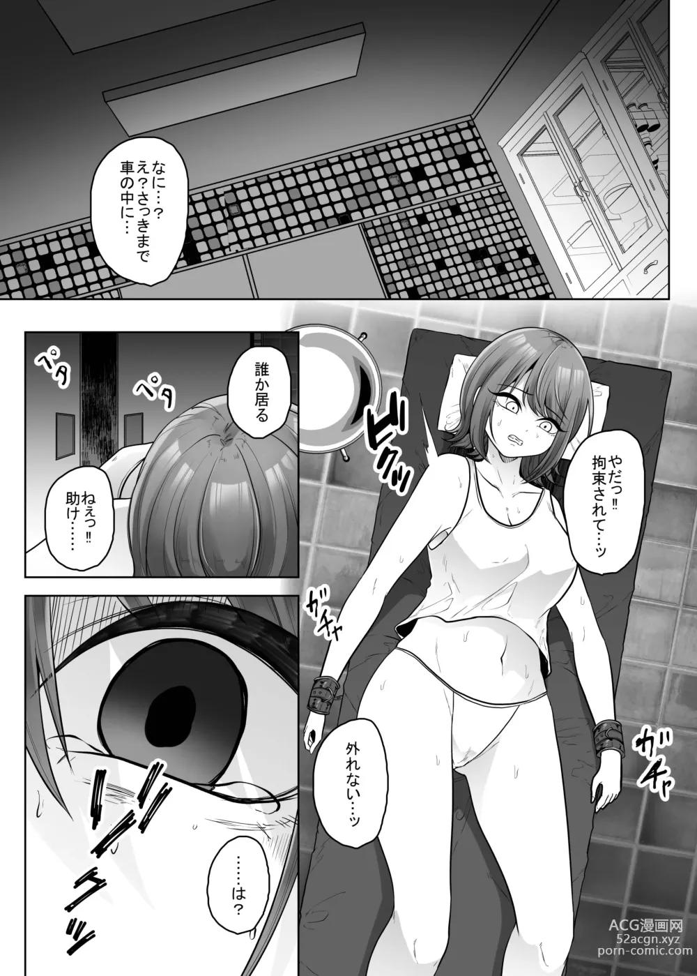 Page 7 of doujinshi Hai Byouin No Kanja