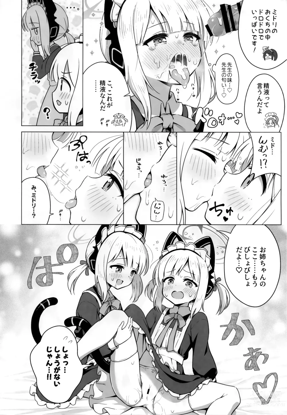 Page 11 of doujinshi Minna no Quest