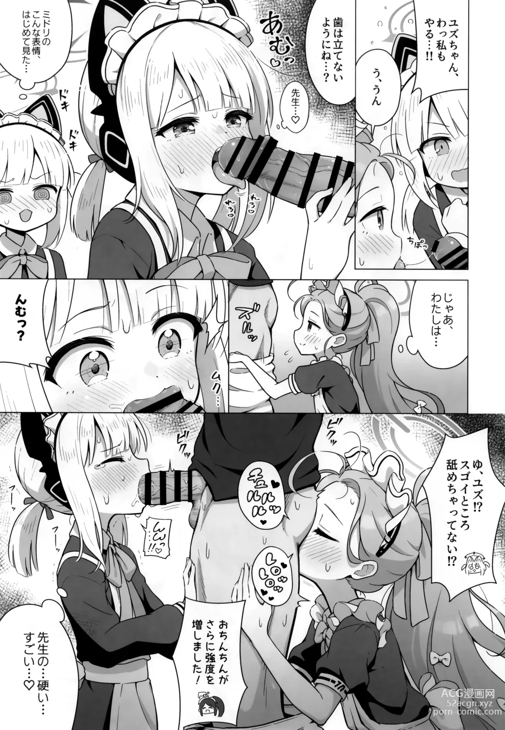 Page 8 of doujinshi Minna no Quest