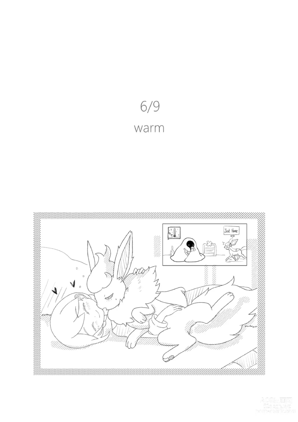 Page 25 of doujinshi One Ninth Eevee