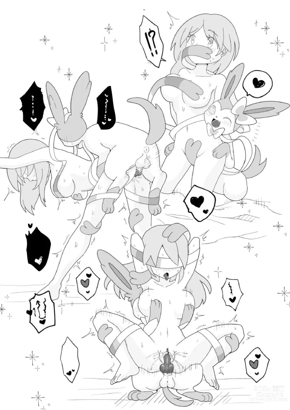 Page 30 of doujinshi One Ninth Eevee