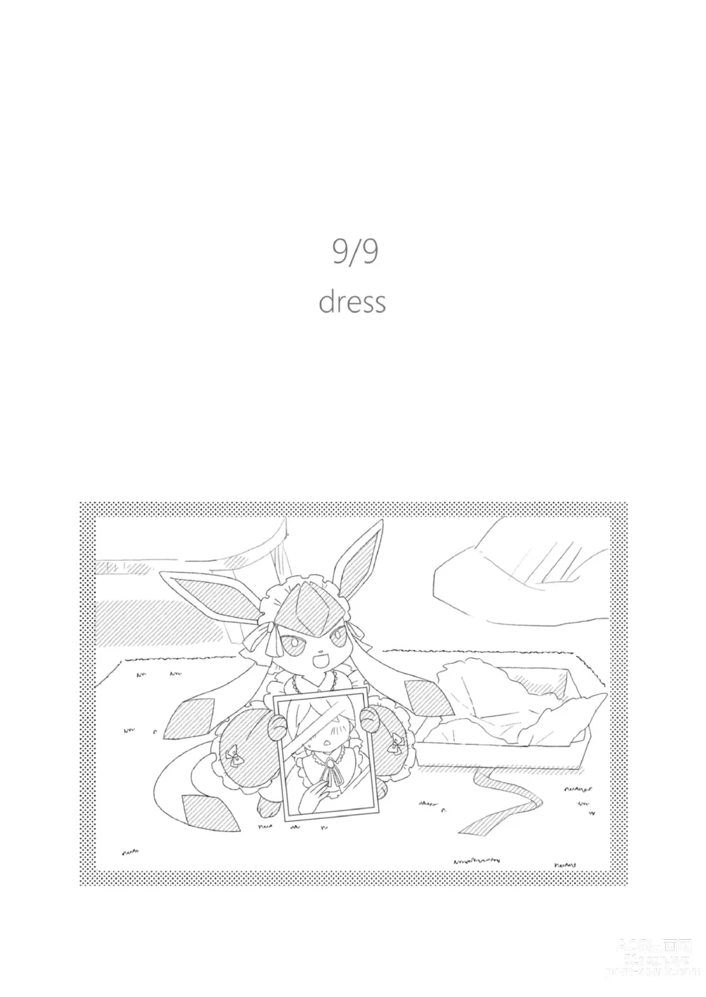 Page 36 of doujinshi One Ninth Eevee