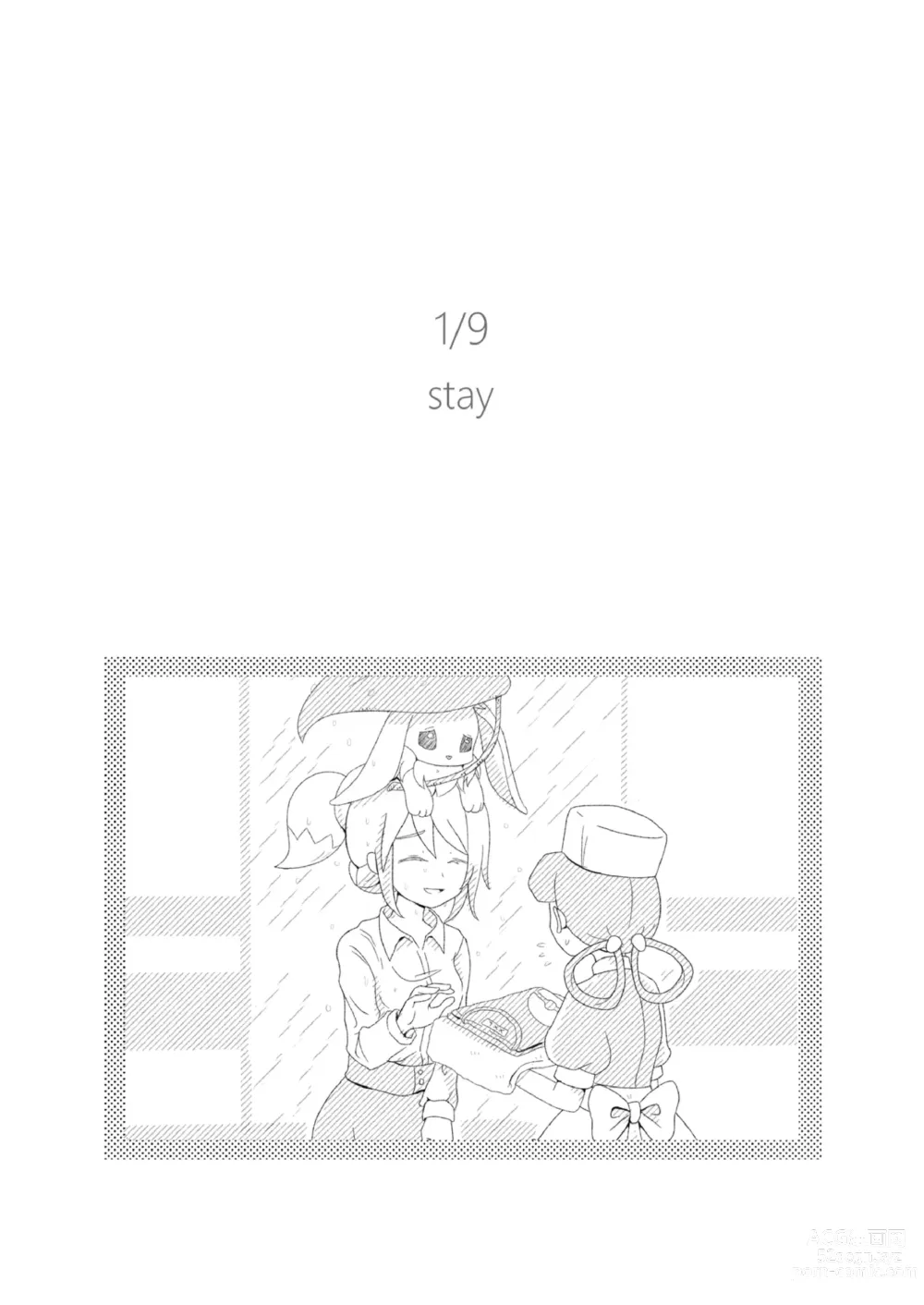 Page 5 of doujinshi One Ninth Eevee