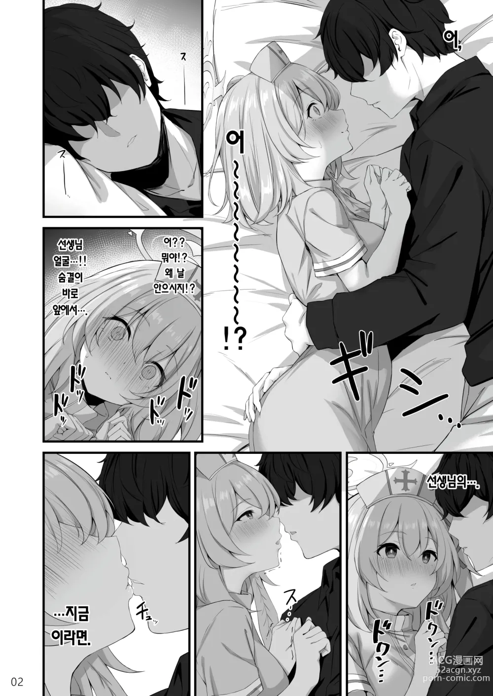 Page 3 of doujinshi 선생님, 몸은 좀 어떠세요?